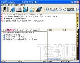 RaidenFTPD,RaidenFTPD下载,RaidenFTPD官方下载