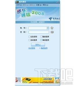 宽乐通信,宽乐通信下载,宽乐通信官方下载
