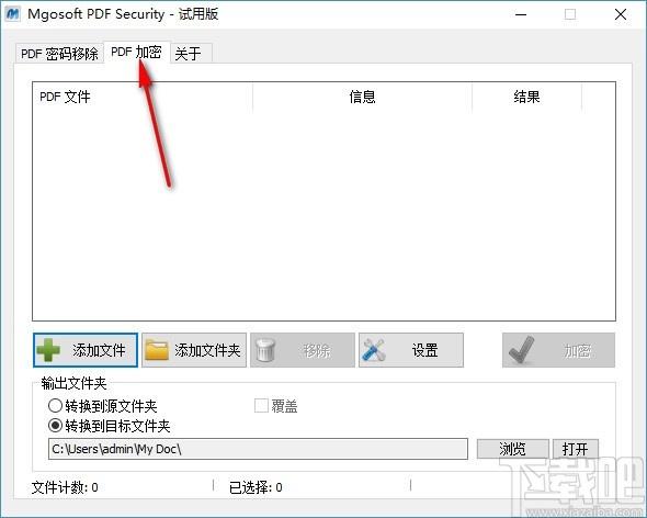 Mgosoft PDF Security下载,PDF密码移除器,PDF加密