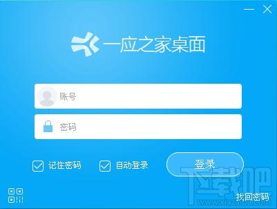 一应之家,一应之家客户端,一应之家桌面版