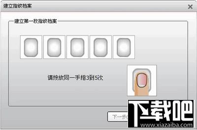 虚拟指纹硬盘锁,虚拟指纹硬盘锁下载