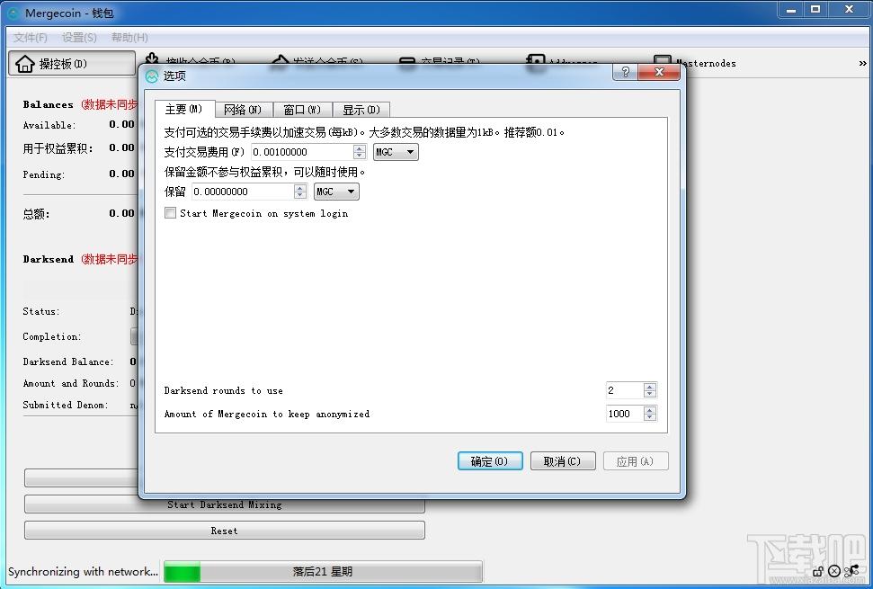 MergeCoin,众合币钱包,众合币钱包MergeCoin