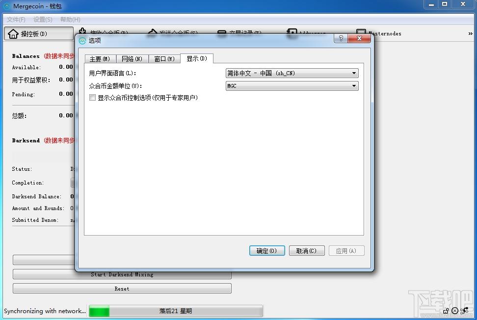 MergeCoin,众合币钱包,众合币钱包MergeCoin