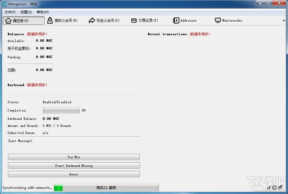 MergeCoin,众合币钱包,众合币钱包MergeCoin
