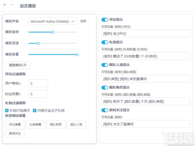 弹幕库下载,弹幕库官方版,媒体其它,弹幕助手