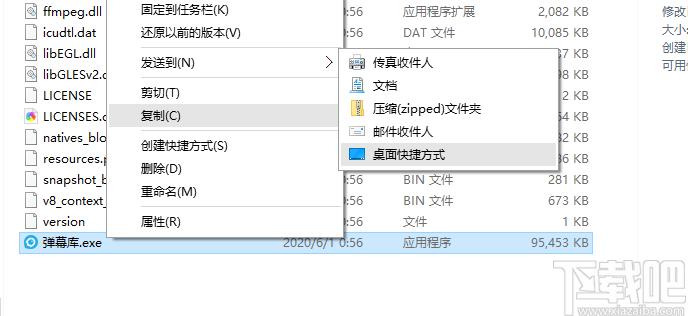 弹幕库下载,弹幕库官方版,媒体其它,弹幕助手