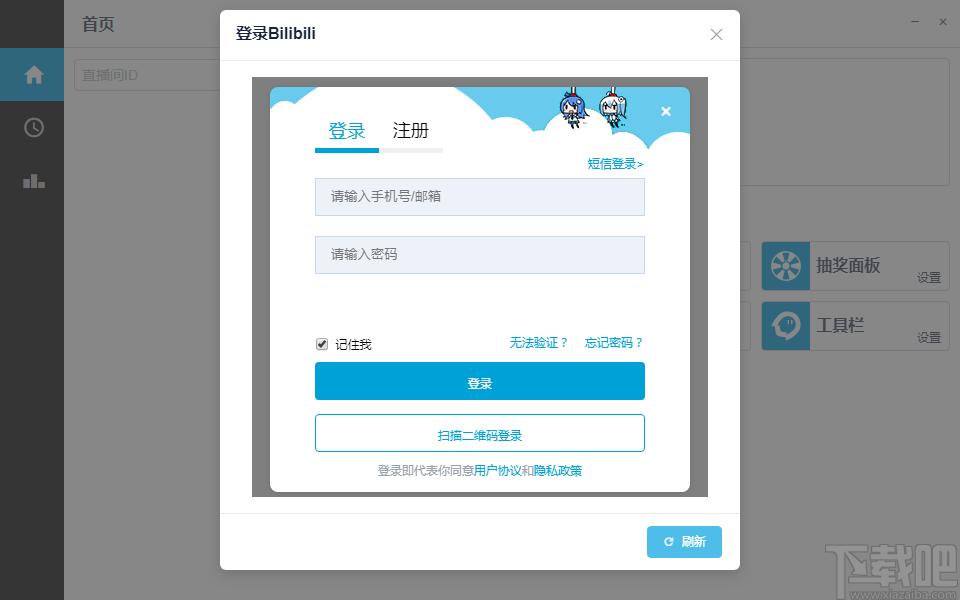 弹幕库下载,弹幕库官方版,媒体其它,弹幕助手