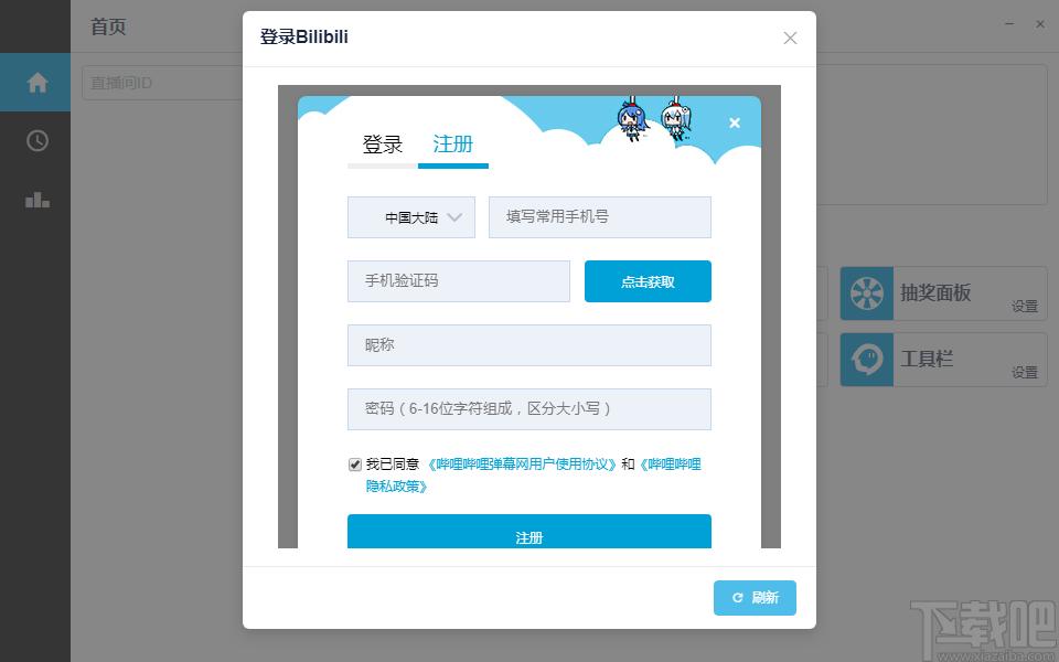 弹幕库下载,弹幕库官方版,媒体其它,弹幕助手