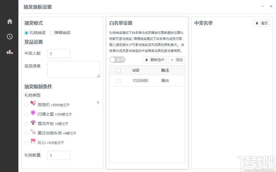 弹幕库下载,弹幕库官方版,媒体其它,弹幕助手