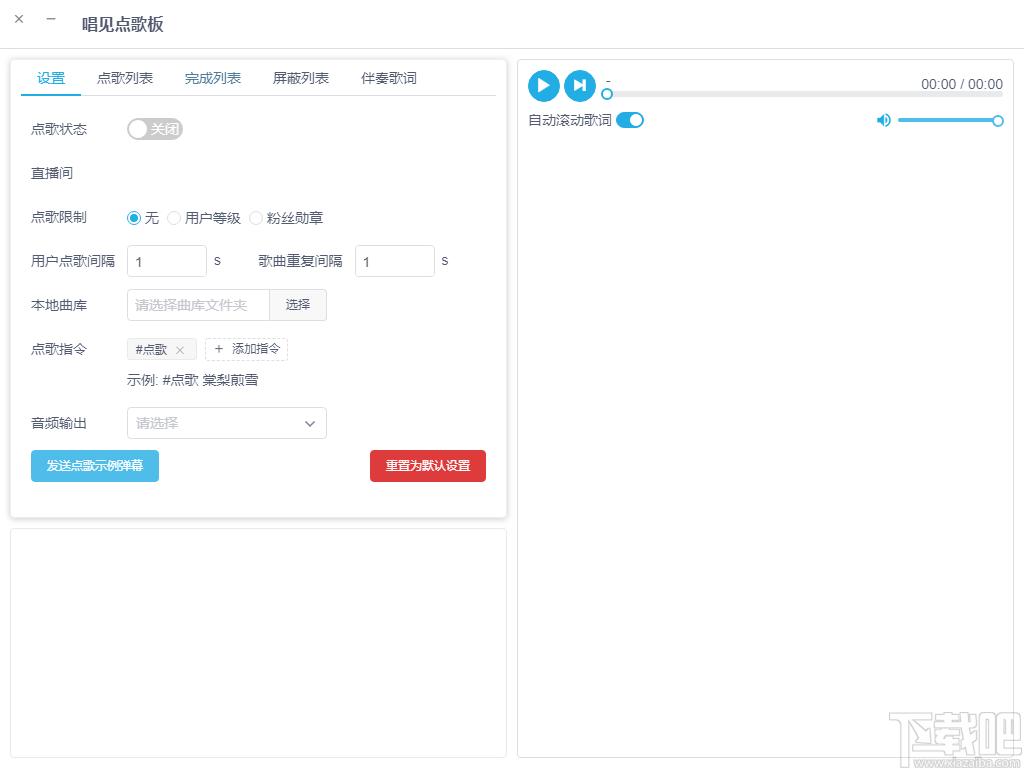 弹幕库下载,弹幕库官方版,媒体其它,弹幕助手