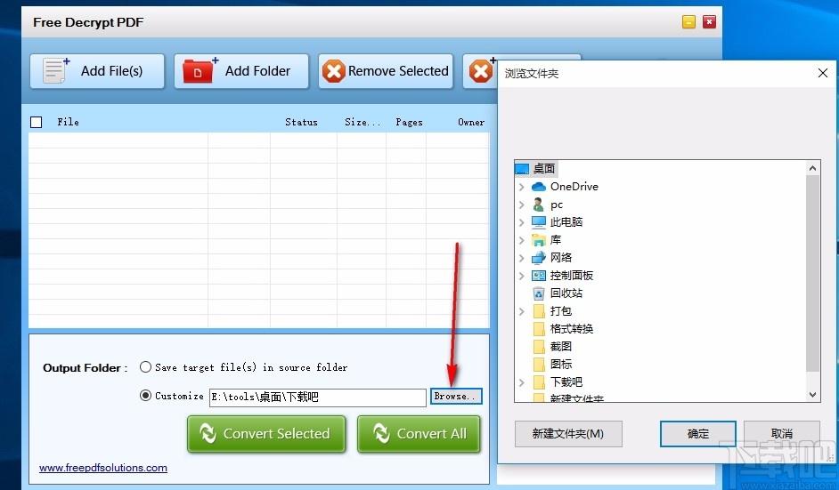 Free Decrypt PDF,PDF解密软件,PDF解密