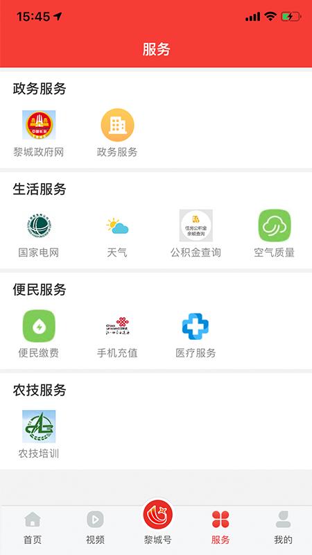 云黎城官方版下载,云黎城,新闻app,黎城app