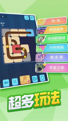 拼图发烧友正版下载,拼图发烧友,拼图游戏