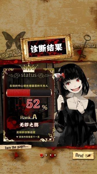 真正恐怖的内在心理诊断游戏下载,真正恐怖的内在心理诊断,休闲游戏,趣味游戏