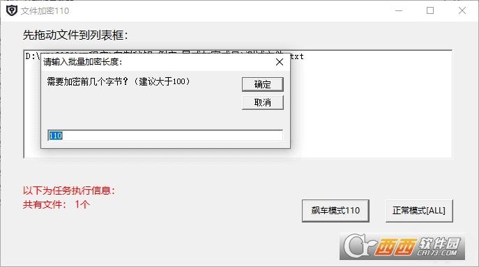 文件加密乱码,加密方式,文件加密宝.