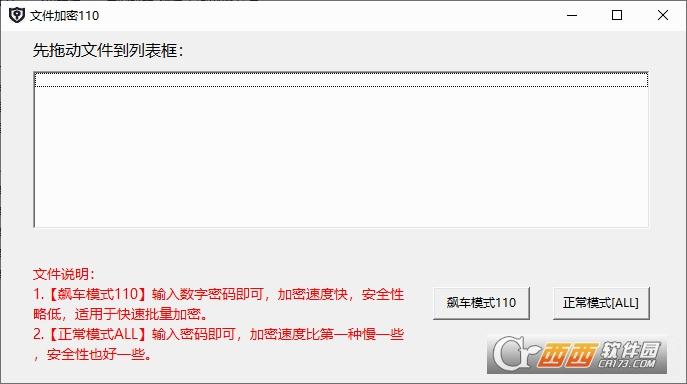 文件加密乱码,加密方式,文件加密宝.