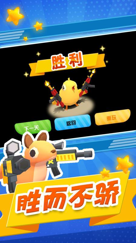 小兵向前冲最新版下载,小兵向前冲,射击游戏,休闲游戏