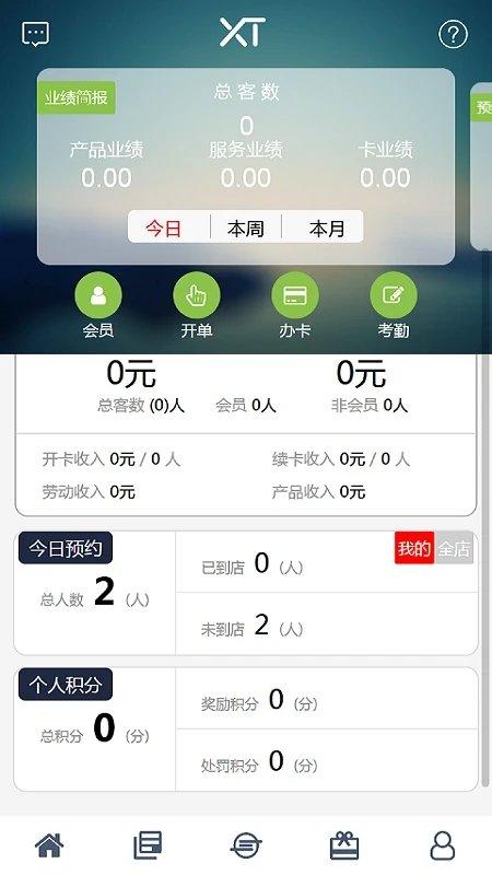 线头云app下载,管理app,线头云