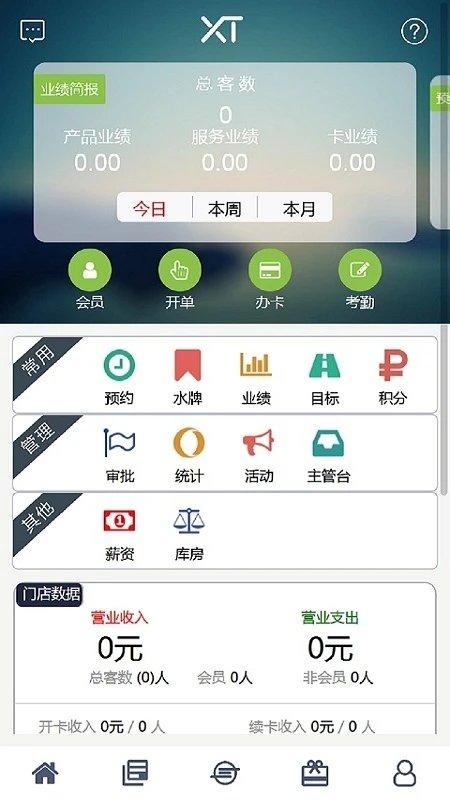 线头云app下载,管理app,线头云