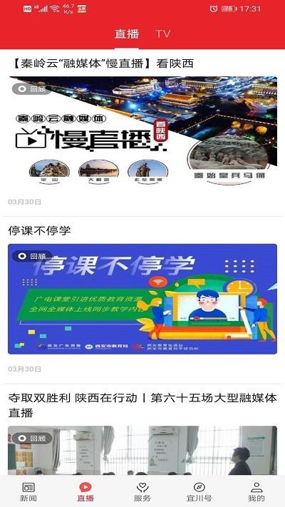 爱宜川官方版下载,爱宜川,新闻app,宜川县app