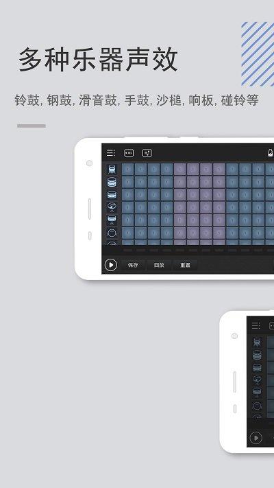 电音鼓垫app(Beat Looper)下载,电音鼓垫,音乐app,娱乐app