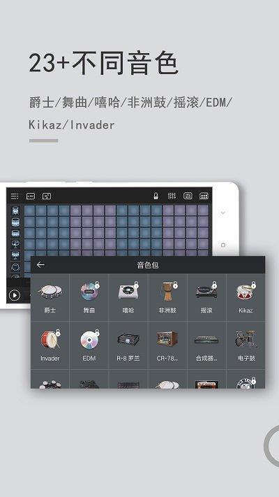 电音鼓垫app(Beat Looper)下载,电音鼓垫,音乐app,娱乐app