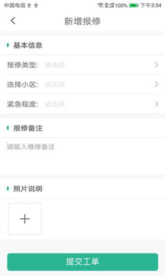 小和师傅官方版下载,小和师傅,办公app,保洁app