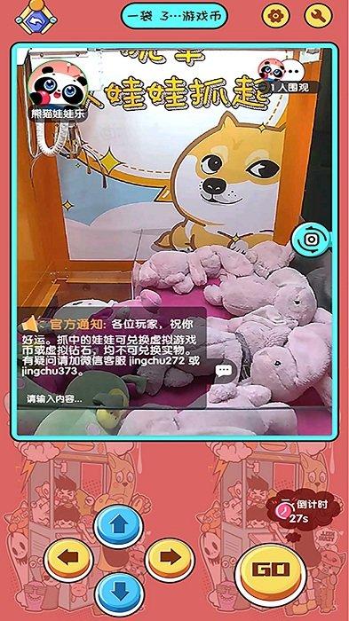 熊猫娃娃乐官方版下载,熊猫娃娃乐,抓娃娃app
