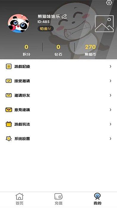 熊猫娃娃乐官方版下载,熊猫娃娃乐,抓娃娃app