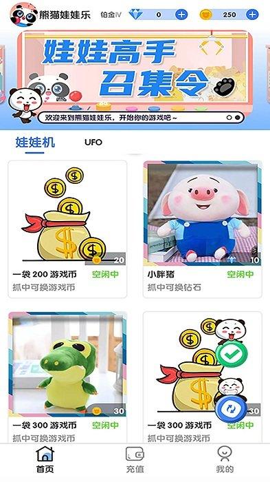 熊猫娃娃乐官方版下载,熊猫娃娃乐,抓娃娃app