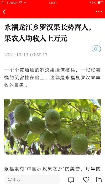 爱永福官方版下载,爱永福,永福县app,融媒体app