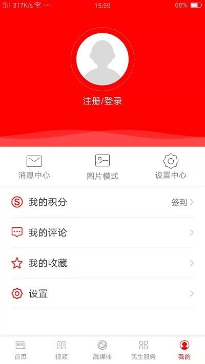 爱永福官方版下载,爱永福,永福县app,融媒体app