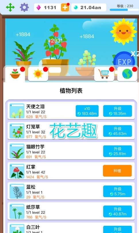邀请注册实名养号,花艺趣,赚钱.