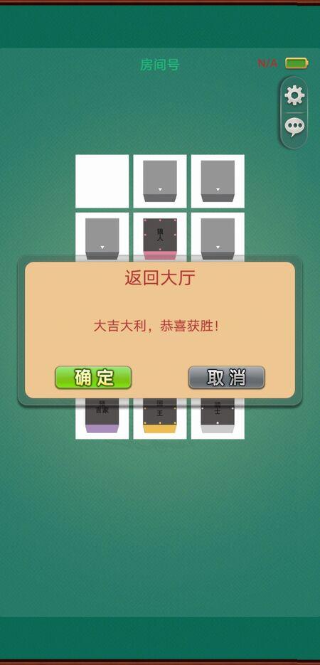 狼人象棋最新版下载,狼人象棋,狼人杀游戏,竞技游戏