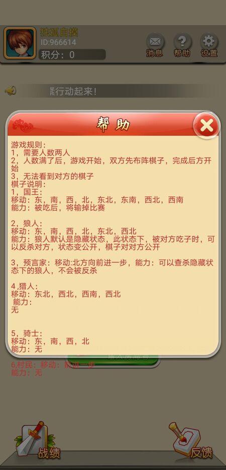 狼人象棋最新版下载,狼人象棋,狼人杀游戏,竞技游戏