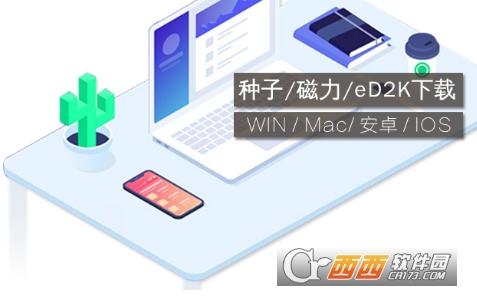 资源下载地址,ed2k文件,高清电影Ed2k链接地址.