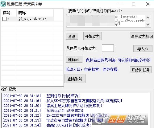 京东连续签到领券,京东领消费券,京东卡券平台.