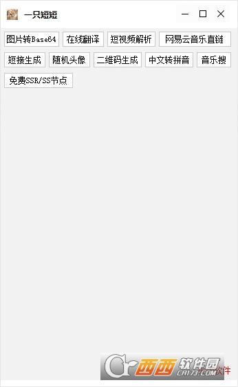 网络实用工具箱,短视频解析,一只短短跳皮裤舞.