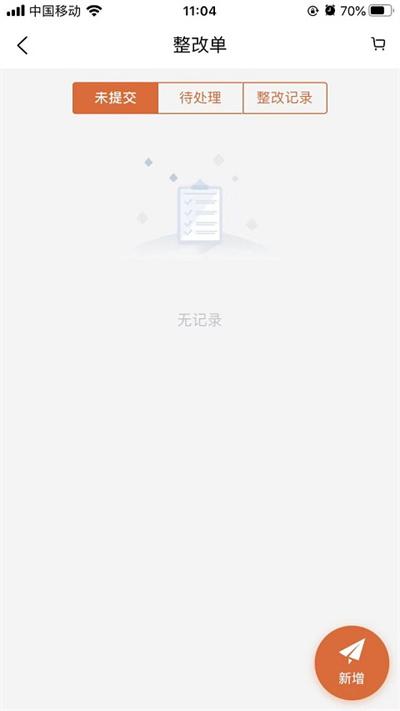 众机在线app下载,众机在线,机械app,办公app