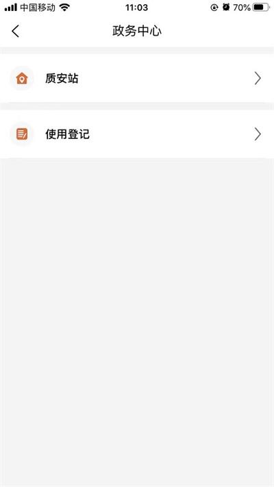 众机在线app下载,众机在线,机械app,办公app