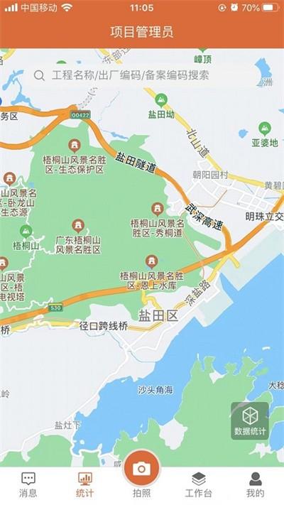 众机在线app下载,众机在线,机械app,办公app