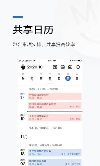 京智办app官方版下载,京智办,办公app
