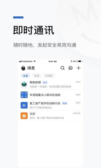 京智办app官方版下载,京智办,办公app