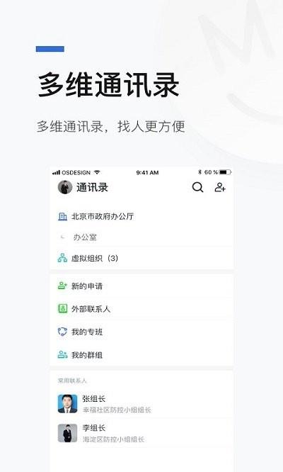 京智办app官方版下载,京智办,办公app
