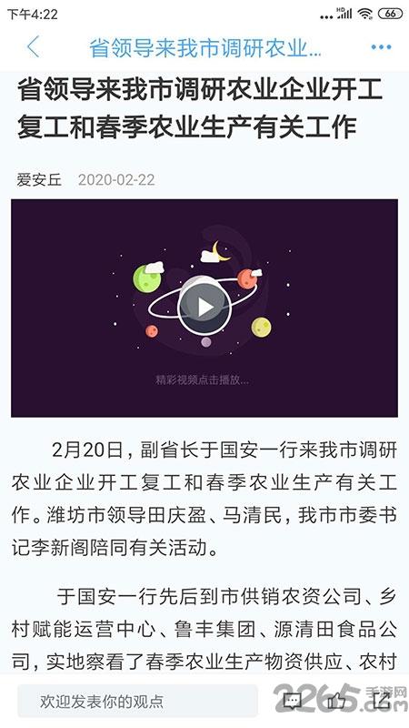 爱安丘手机客户端下载,爱安丘,新闻app,便民app,山东app