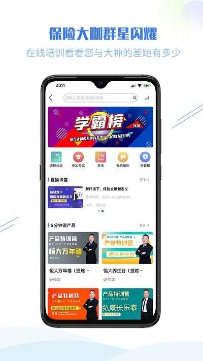 恒智汇app下载,恒智汇,经营app,管理app