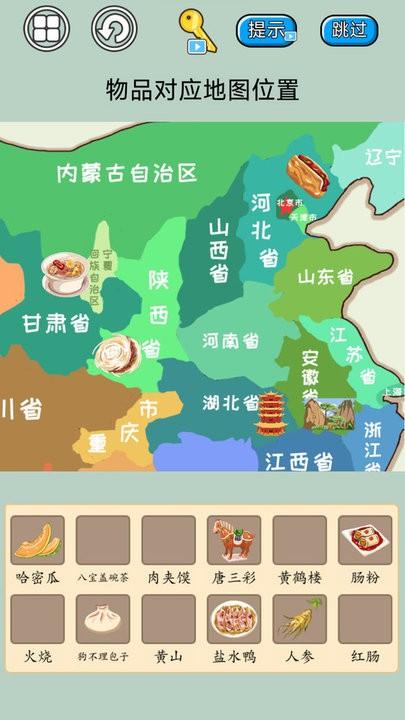 遨游名胜模拟游戏最新版下载,遨游名胜模拟,益智游戏