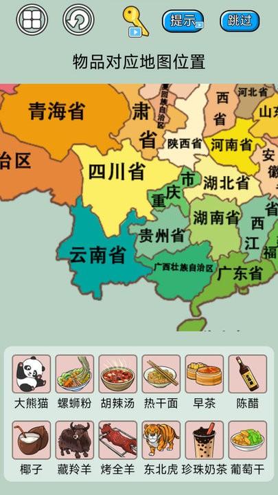 遨游名胜模拟游戏最新版下载,遨游名胜模拟,益智游戏