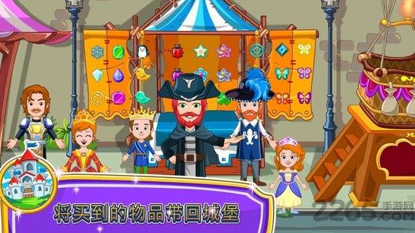 我的小公主商店游戏下载,我的小公主商店,我的小公主