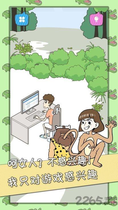 宅男不需要女朋友游戏下载,宅男不需要女朋友,魔性游戏
